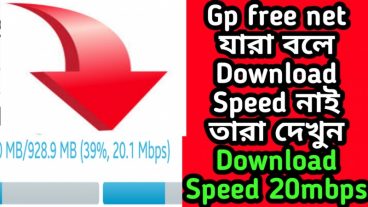 জিপি ফ্রি নেট। ডাউনলোড স্পিড 20mbps with proof