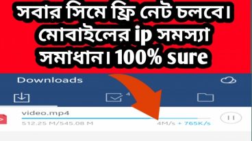 জিপি ফ্রি নট।যাদের কানেক্ট  হয় না তাদের অবশ্যই কানেক্ট হবে। ১০০০% গ্যারান্টি
