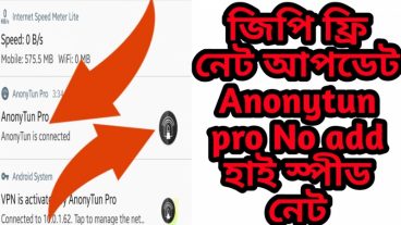 জিপি ফ্রি নেট আপডেট। সম্পূর্ণ premium version এর একটি vpn