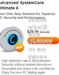 নিয়ে নিন ১৮০ দিনের জেনুইন লাইসেন্স সহ এডভান্সড সিস্টেম কেয়ার আল্টিমেট ৬ (সিস্টেম ইউটিলিটি, পারফর্ম্যান্স বুষ্টার এবং এন্টিভাইরাস একসাথে)