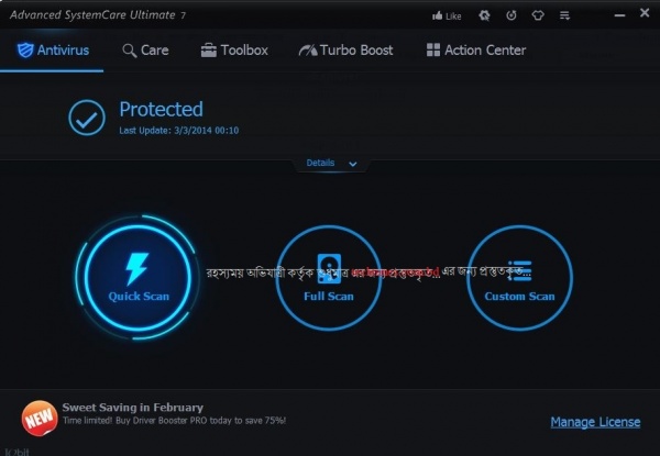 নিয়ে নিন Advanced System Care Ultimate 7 সাথে সকল ফিচার উপভোগ করুন ফ্রি আর অনলাইন আপডেট সাপোর্টতো আছেই…