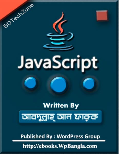 আপনি যদি জাভাস্ক্রিপ শিখতে চান তবে এই টিউনটি আপনার জন্য