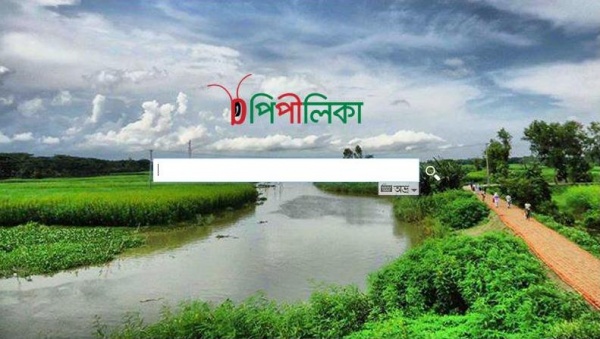 বাংলা লিখুন সফটওয়্যার ছাড়া অনলাইনে