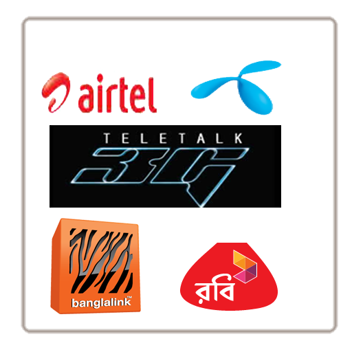 সব মোবাইল অপারেটরের প্যাকেজ এক অ্যাপে