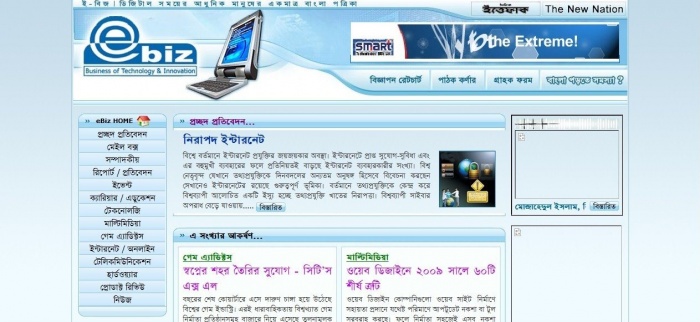 Ebiz.com.bd