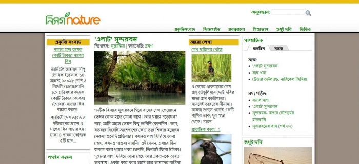 nature.com.bd