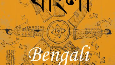 জানা অজানা ২০টি চরম বাংলা সাইটস