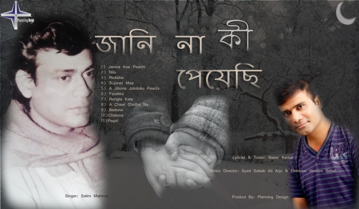 বর্তমানে TOP 10 এর মধ্যে সেরা গান ” জানিনা কি পেয়েছি ” – (ভিডিওটি দেখতে বিস্তারিত জানুন)।