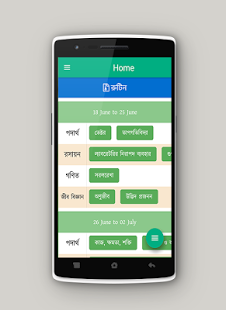 এইচএসসি এর বিজ্ঞান বিভাগের সকল স্টুডেন্টদের জন্য অনলাইন পরীক্ষার মাধ্যমে যাচাই এর ব্যবস্থা – প্রয়োজন নেই অনুশীলনের জন্য টাকা দিয়ে টিউটর রাখা (ভিডিও সহ বিস্তারিত ব্যবহারবিধি)