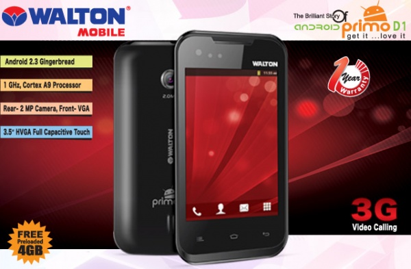 WALTON PRIMO D1 এর ভাল খারাপ দিক!
