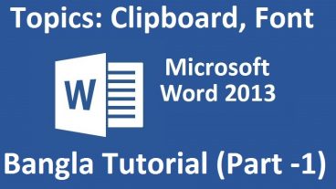 মাইক্রোসফট ওয়ার্ড শিখুন প্রফেশনাল মানের (পর্ব-১)