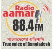 Download করেনিন Amar Valobasha & Bhoot FM Record version
