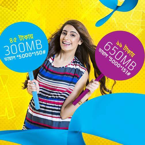 ফেসবুক এর দারুন অফার!! এখন ৩০০ MB মাত্র ৪৫ টাকায় এবং ৬৫০ MB মাত্র ৯৯ টাকায়!