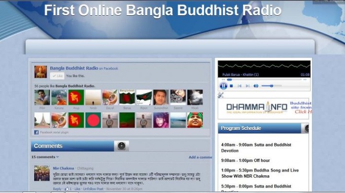 নিজে বানান অনলাইন রেডিও হয়ে যান RJ