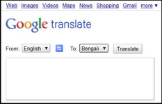 গুগলের নতুন বাংলা অনুবাদ সেবার ব্যবহার: বাংলা সিনেমার ইংরেজি নামকরণে
