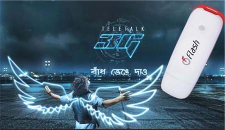 আমি জিপি সিম দিয়ে টেলিটক মডেম চালাতে চাই