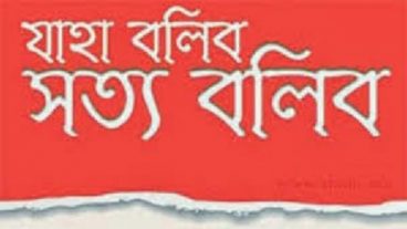 JBSB এর দুইটি গল্প যা আমাদের এই তথ্য প্রযুক্তির যুগে ভালো মন্দ নির্ধারণের কিছুটা পথ দেখাতে পারে।