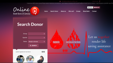 চলুন যুক্ত হই রক্তদাতাদের জন্যে গড়ে উঠা কুমিল্লা ভিত্তিক অনলাইন ব্লাডব্যাংকে – ওয়েবসাইট রিভিউ