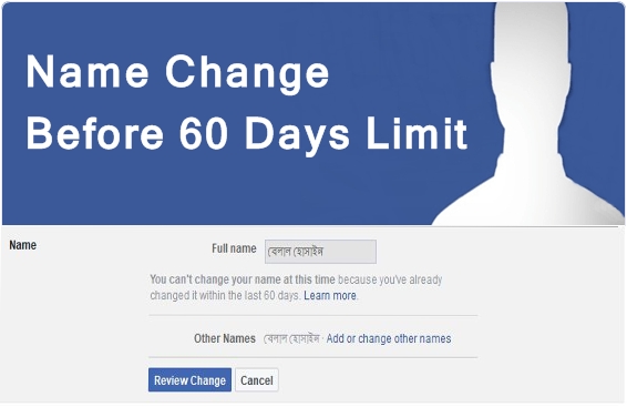 ৬০ দিনের আগে কিভাবে আপনার ফেসবুক আইডির নাম চেঞ্জ করে নিবেন ২৪ ঘন্টার ভিতরে দেখুন