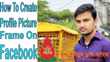 ফেসবুক প্রোফাইল পিকচার ফ্রেম তৈরি করুন নিজেই ২৪ ঘন্টায় এপ্রুব ভিডিও সহ