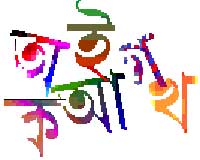 মোবাইলে বাংলা লেখার এবং পড়ার ব্যবস্থা (nokia s60 3rd and 5th) , মোবাইল ব্রাউজার এ বাংলা পরুন