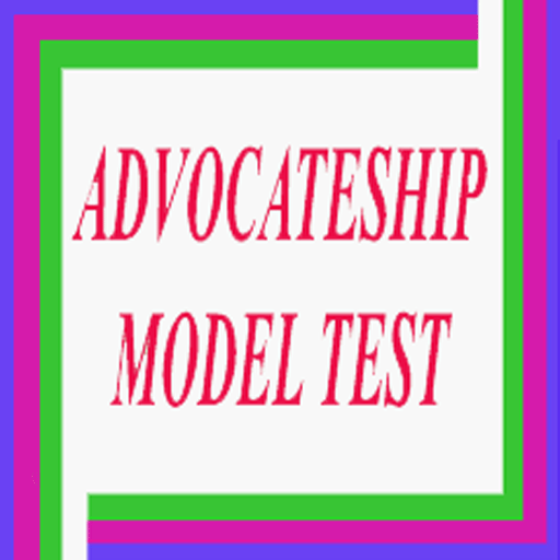 আইনের স্টুডেন্ট, পেশাজীবী ও আইন বিষয়ে আগ্রহীদের জন্য নিয়ে এলাম প্রয়োজনীয় বাংলাদেশী বিভিন্ন আইনের একগুচ্ছ এন্ড্রয়েড এপলিকেশন, law related android apps bangladesh, legal android apps or application bangladesh