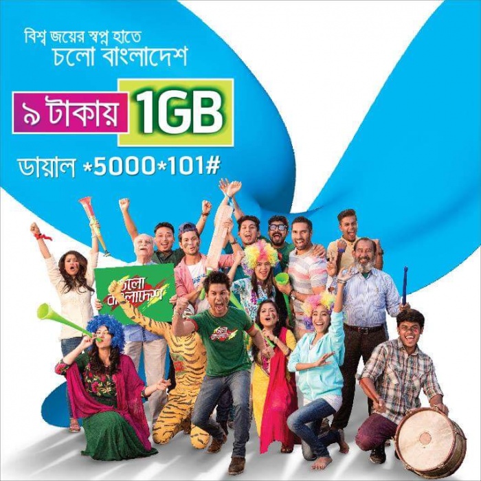 সকল গ্রামীণফোন সিমে দিচ্ছে 1GB ইন্টারনেট মাত্র ৯ টাকায়। সাথে থাকছে ফ্রি ৫০MB বোনাসের আরও একটি অফার।