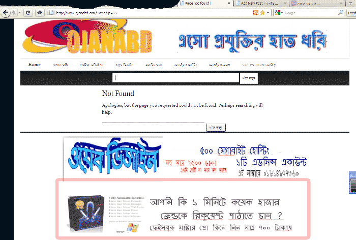 ধান্দাবাজীর হাত থেকে বাচুন।(সাময়িক টিঊন, অনুরোধ করলে ডিলিট করে দেব)