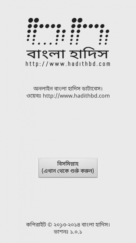 রমজানে আমাদের সবার আমলকে আর একটু সহজ করার জন্য আজকে এই টিউন (বাংলা হাদিস সফটওয়ার)।