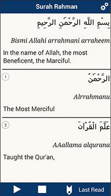 Download করুন ২টি ইসলামিক সূরার Android অ্যাপ