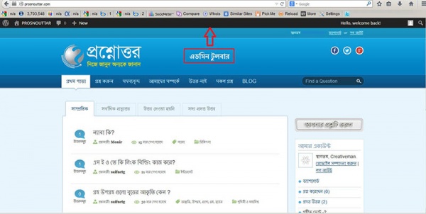 ওয়ার্ডপ্রেস এডমিন টুলবার লুকানো