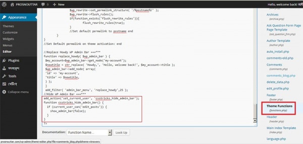 ওয়ার্ডপ্রেস কোড এডিটিং