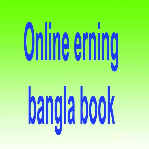 ১০০% কার্যকিরি কয়েকটি অনলাইন ফ্রিল্যান্সিং টিউটোরিয়াল বাংলা বই !!!!