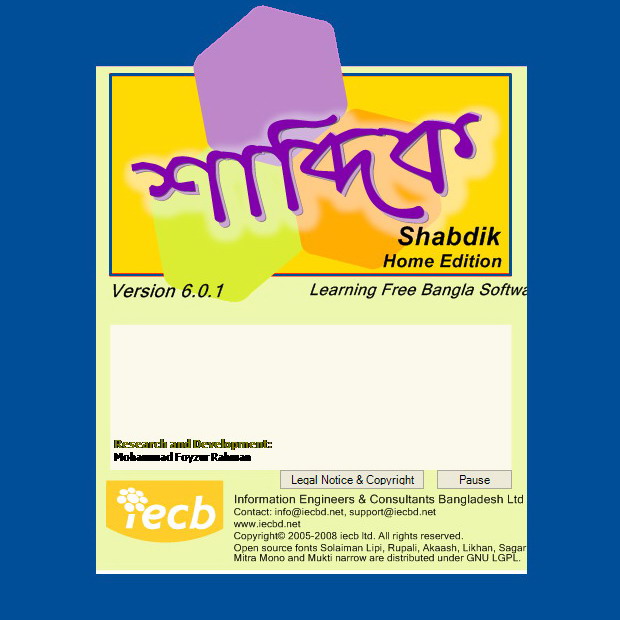 ‘শাব্দিক’ বাংলা ইউনিকোডভিত্তিক অনন্য সফটওয়্যারটি আপনার বাংলা লেখার অভ্যাসটাই পাল্টে দেবে