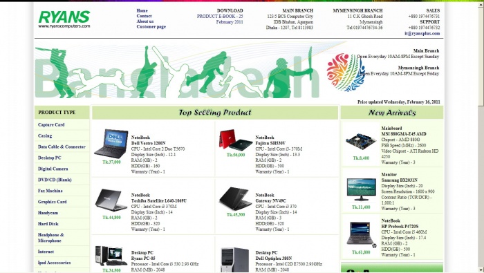 দেশের বাজারে কম্পিউটার ও আই টি পণ্য সম্পর্কে (সাম্প্রতিক মূল্যসহ) জানতে বিভিন্ন ওয়েবসাইট