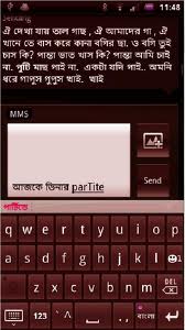 সাহায্য প্রয়োজন – এনড্রয়েডে বাংলা