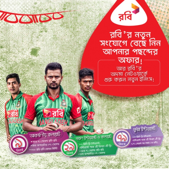 রবি নতুন সংযোগ অফার (On Tk. 9 Recharge+300minit, On Tk. 29 Recharge a Free Internet: 3 GB, On Tk. 79 Recharge Free Internet: 10 GB