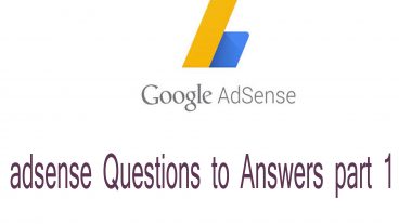 Adsense  সম্পর্কে কিছু প্রশ্ন এবং উত্তর
