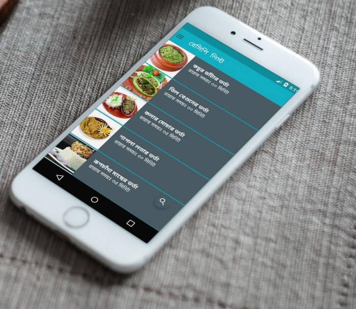 ডাউনলোড  করে নিতে  পারেন   মজাদার ভর্তার রেসিপি নিয়ে একটি এন্ড্রোয়েড অ্যাপ্লিকেশন