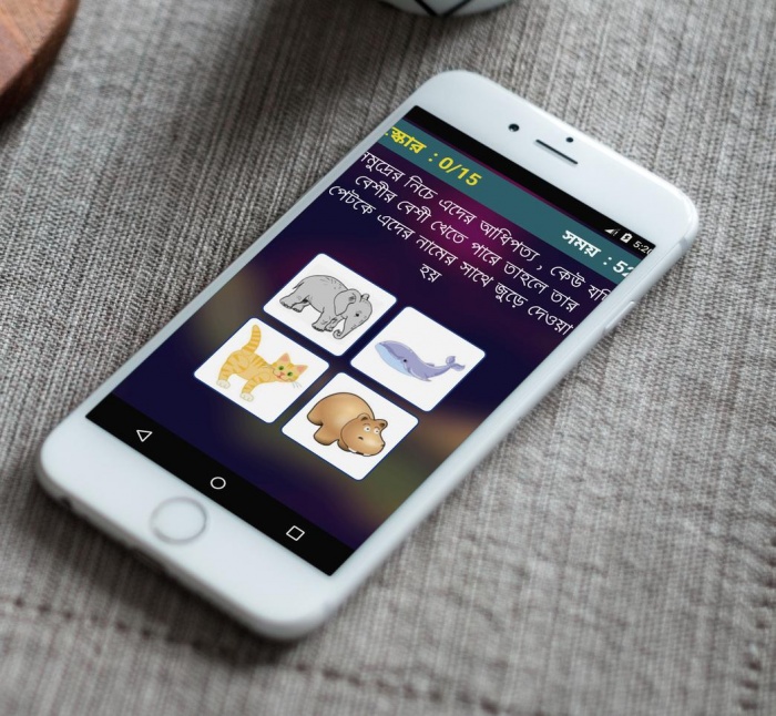 ডাউনলোড করে নিতে  পারেন ” পাখি উড়ে হাতি  উড়ে না ” নামে ছোট  একটি মজার গেইম