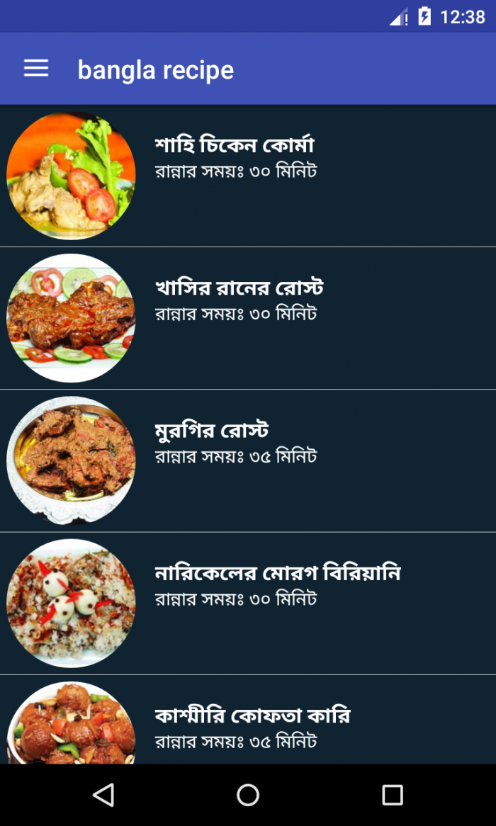 পছন্দের রান্নাটির রেসিপি যখন জানতে পারবেন ছোট একটি রেসিপি অ্যাপ্লিকেশন থেকে