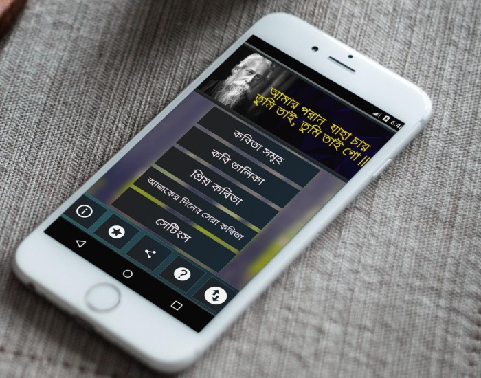 বাংলা সাহিত্যের বিখ্যাত কবিদের কয়েকশত কবিতা নিয়ে এপ্লিকেশন “প্রেমের কবিতা”