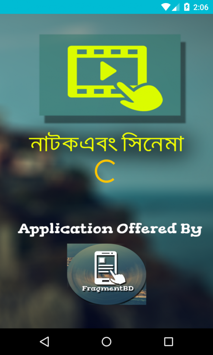 বাংলা সবথেকে সেরা নাটক সিনেমা উপভোগ করুন এন্ড্রোয়েড  অ্যাপ্লিকেশন এর  মাধ্যেম