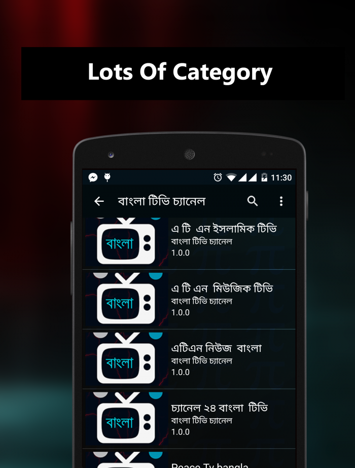 সকল টেলিভিশন এর অনুষ্টান  একটি  অ্যাপ্লিকেশন এ