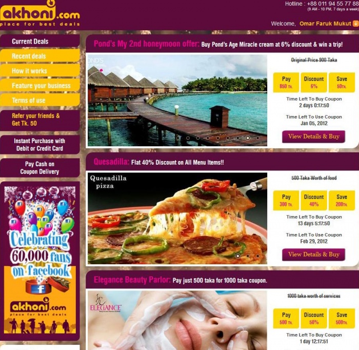 ওয়েবসাইট থেকে অর্ডার দিন।টাকা দিন বাসা থেকে।প্রতারিত হবার চান্স নাই।