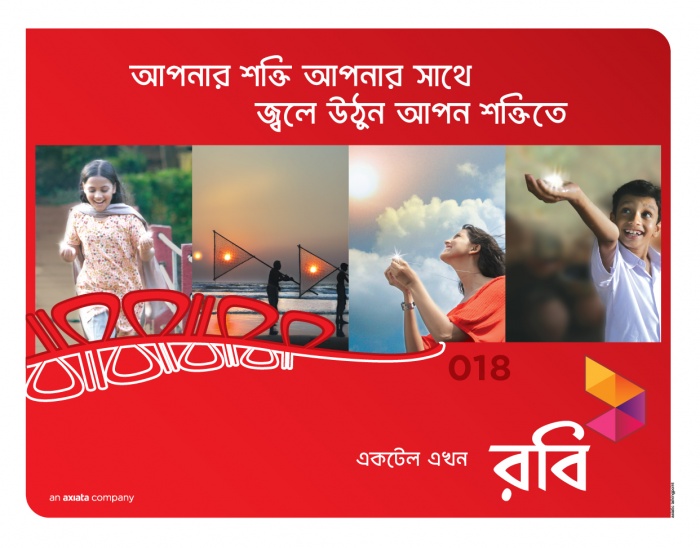 রবি-র “মডেম” নিয়ে একজন ব্যবহারকারির কিছু অভিজ্ঞতা।মজার টিউন।