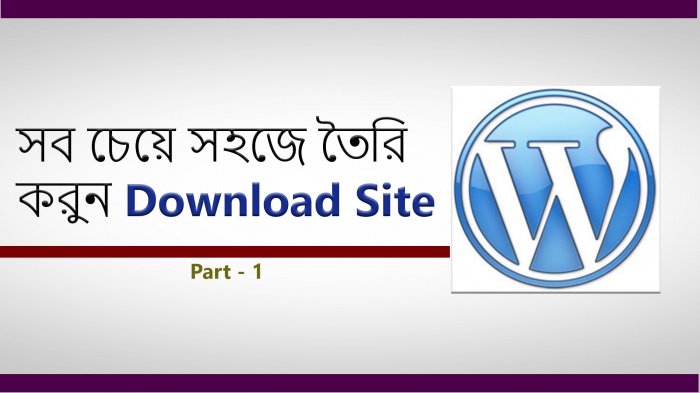 খুব সহজে তৈরি করে নিন একটি নিজের নামে Download Site ফুল ফ্রি টিউটোরিয়াল শুরু থেকে শেষ পর্যন্ত টিউন (স্পেশাল নতুনদের জন্য)