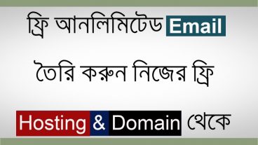 আনলিমিটেড Email তৈরি করুন আপনার কম্পানি বা নিজের নামে ফ্রি ডোমেইন এবং ফ্রি হোস্টিং ব্যবহার করে।