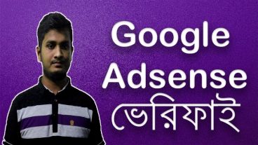 খুব সহজে করে নিন Google Adsense পিন ভেরিফিকেশন !