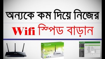 ওয়াইফাই রাউটার কন্ট্রোল করুন।অন্যকে কম নিজে বেশি স্পীড নিন।